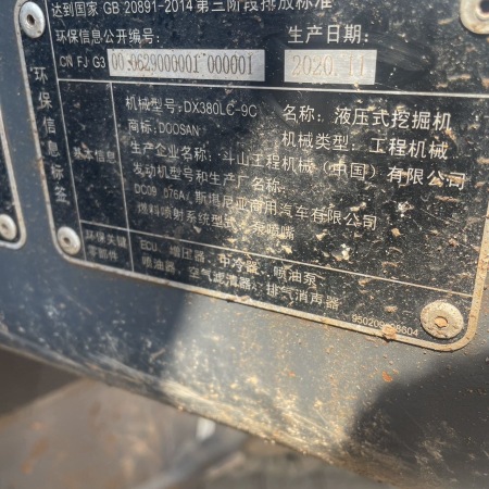 斗山DX380LC-9C履带式挖掘机