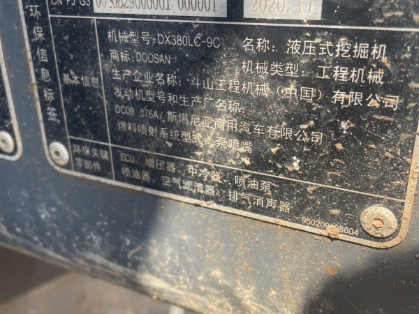 斗山DX380LC-9C履帶式挖掘機