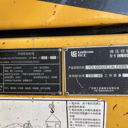 柳工CLG952E履带式挖掘机