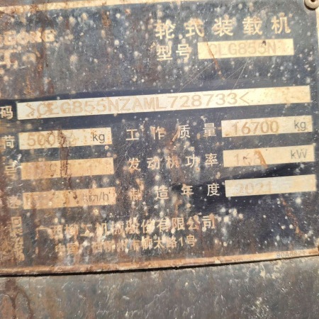 柳工CLG855N轮式装载机