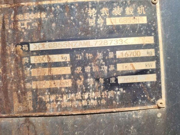 柳工CLG855N輪式裝載機(jī)