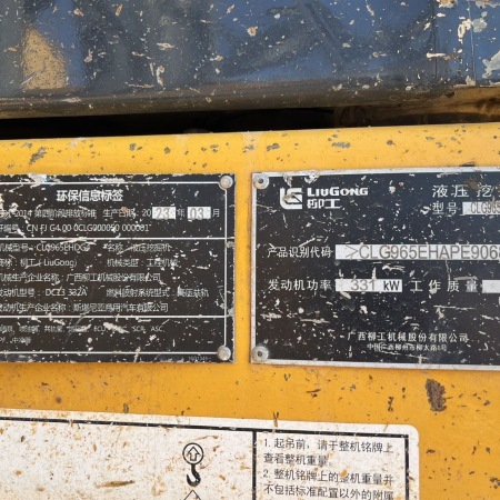 柳工CLG970E履带式挖掘机