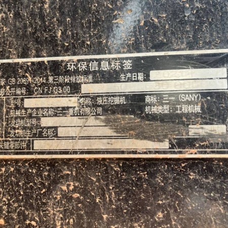 三一重工SY375H履带式挖掘机