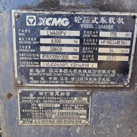 徐工LW600FV轮式装载机