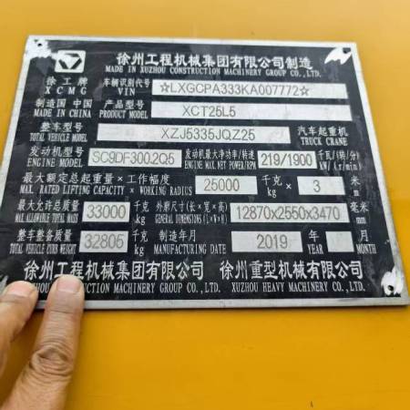 徐工XCT25L5汽车起重机