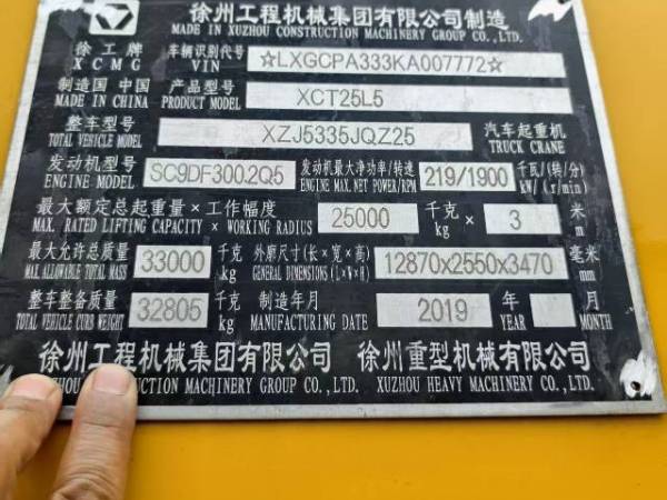 徐工XCT25L5汽车起重机