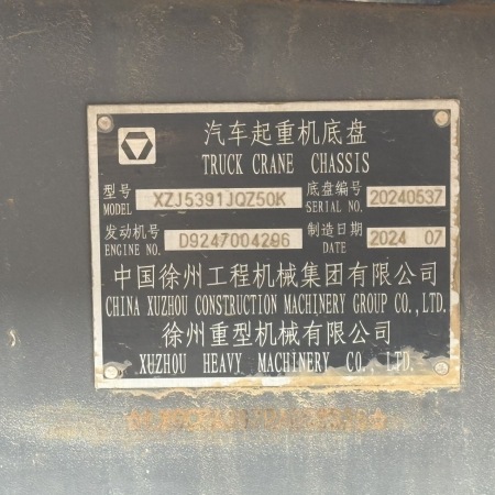 徐工QY50K5D汽车起重机