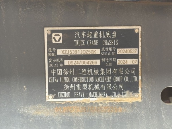 徐工QY50K5D汽车起重机