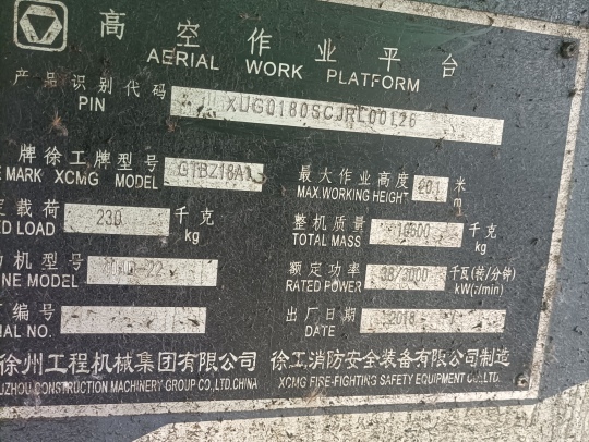 徐工GTBZ18曲臂式高空作业平台