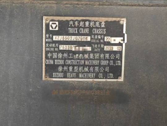 徐工QY80K6C汽车起重机