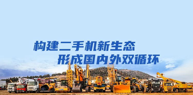 构建二手机新生态，形成国内外双循环